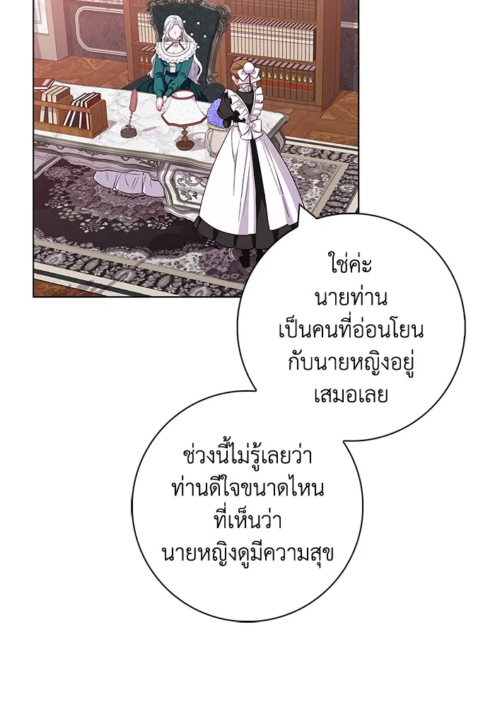 ฉันกลายเป็นแม่พระเอกนิยายจอมเสเพล ตอนที่ 38 รูปที่ 56
