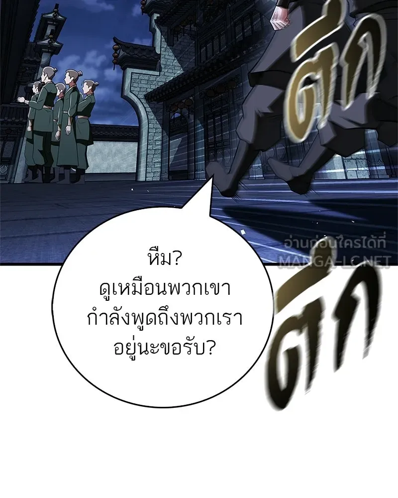 สุดยอดเทรนเนอร์แห่งยุทธภพ ตอนที่ 84 นักวิทยาศาสตร์ผู้บ้าคลั่ง รูปที่ 126