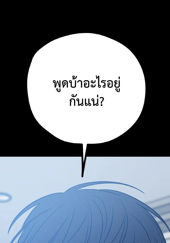 รักนี้ไม่มีรีไซเคิล ตอนที่ 62 รูปที่ 163