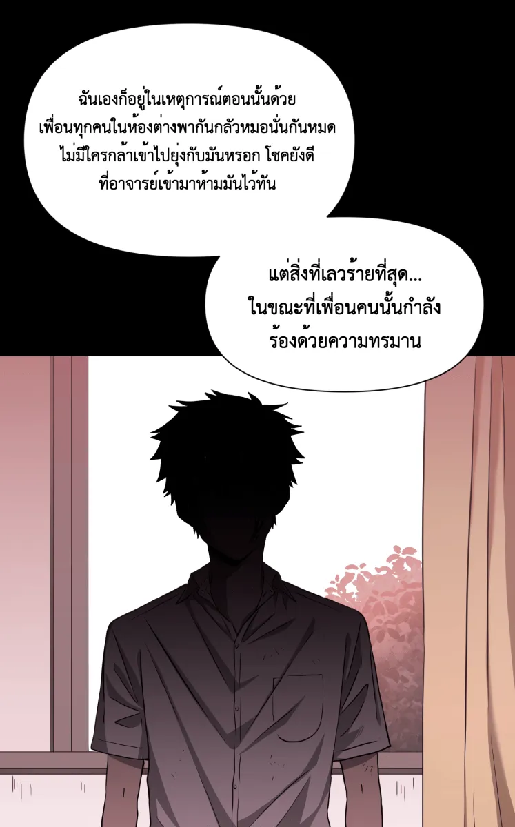 Hunter Game ตอนที่ 74  มันก็แค่การแสดง รูปที่ 17