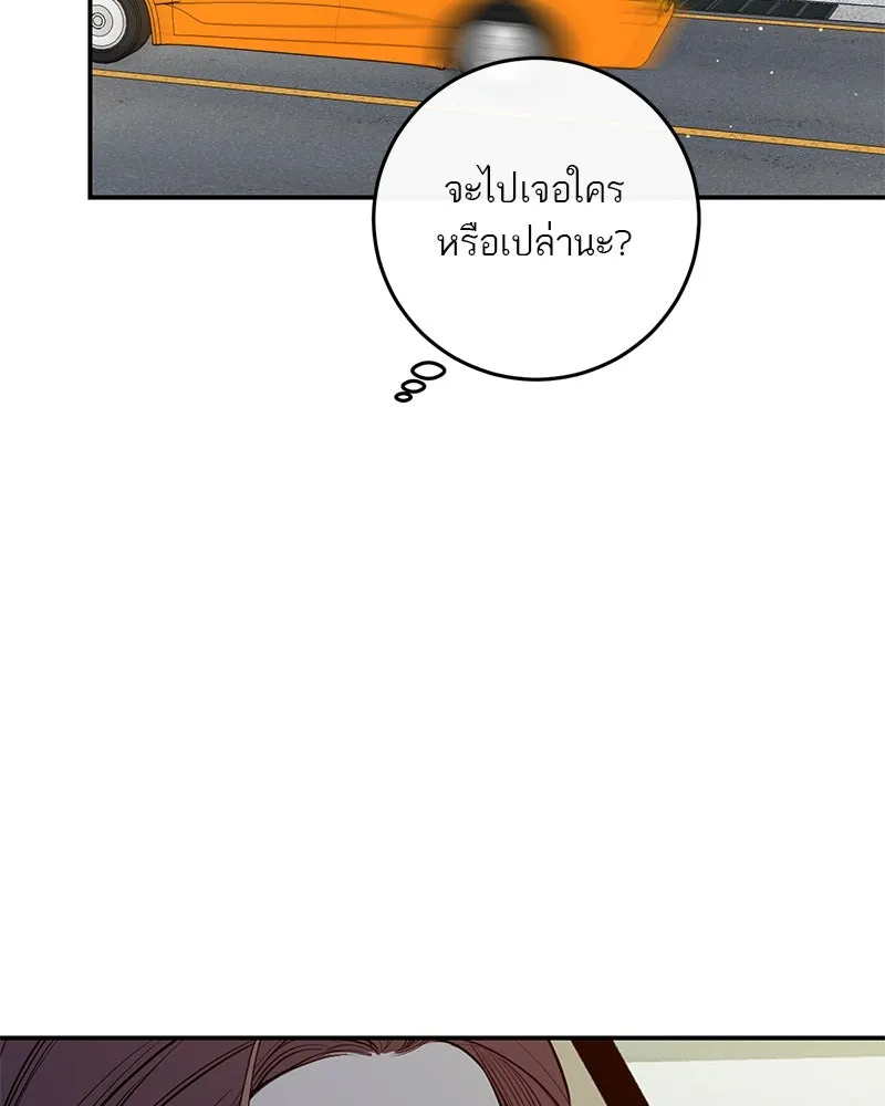 ตำนานเทพธิดาตกสวรรค์ ตอนที่ 49 รูปที่ 89