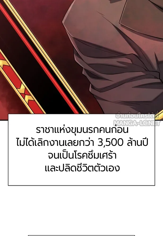 ยอดสถาปนิกผู้พิทักษ์อาณาจักร ตอนที่ 113 รูปที่ 6