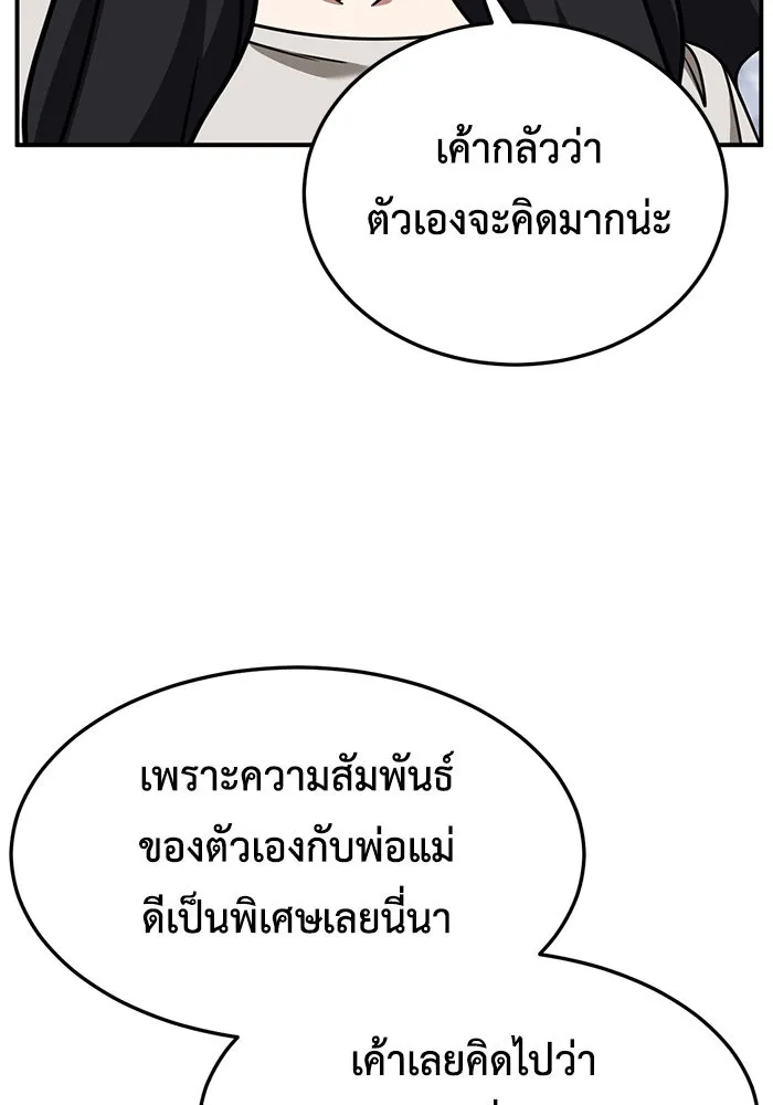 ช่วยเปลี่ยนฉันที ตอนที่ 228. ซีซัน 2 โจเยบิน 10 รูปที่ 46