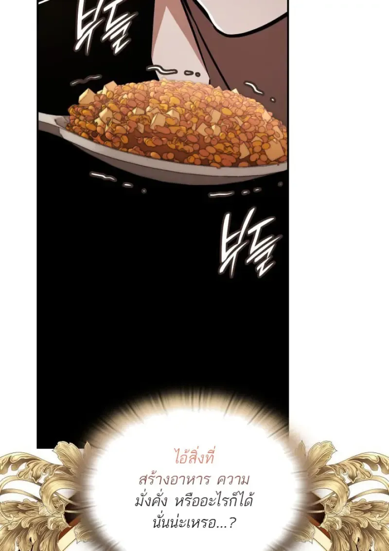Subscribed To The Transcendental Channels แค_กดส_บตะไคร_ ก_ได_พล_งมาเฉยเลย ตอนที่ ตอนที่ 75 รูปที่ 28