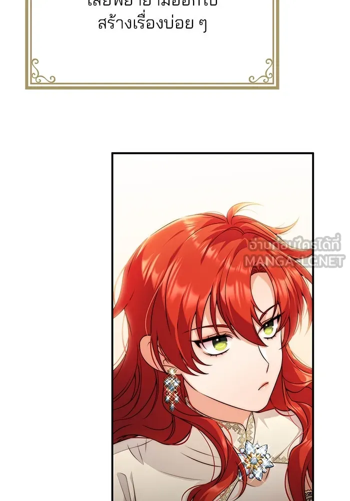 แผนหย่าสามีทรราช ตอนที่ 35 รูปที่ 78