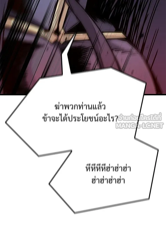วิถีชาวนาของราชาปีศาจ ตอนที่ 48 รูปที่ 33