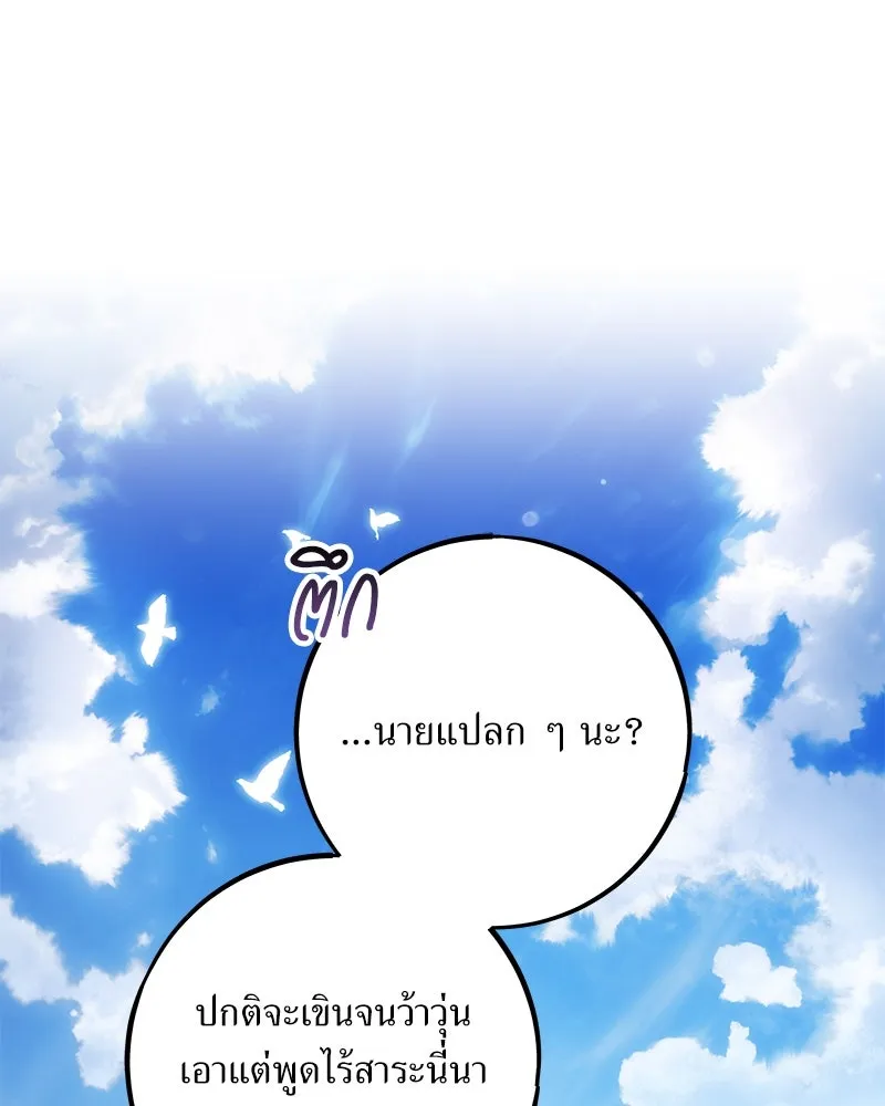 แด่ความเกลียดชัง ตอนที่ 43 รูปที่ 34