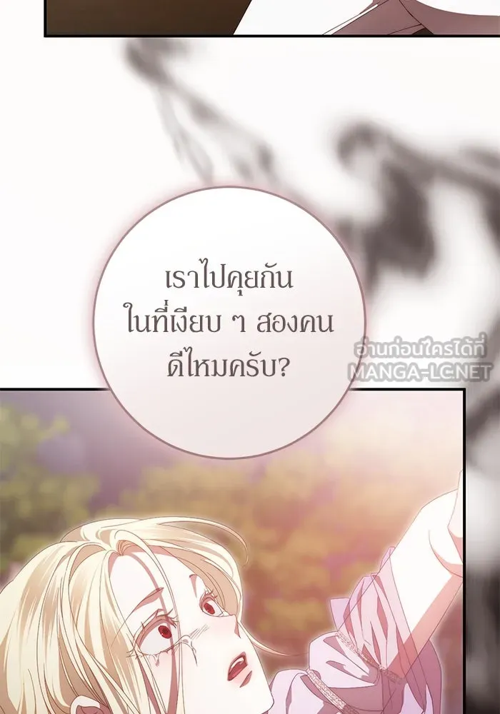 เบื้องหลังรอยยิ้มของเจ้าหญิง ตอนที่ 55 รูปที่ 9
