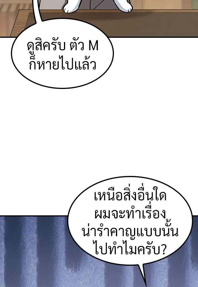 คลินิกสัตว์ต่างโลกของคิมโอจิน ตอนที่ 27 รูปที่ 20