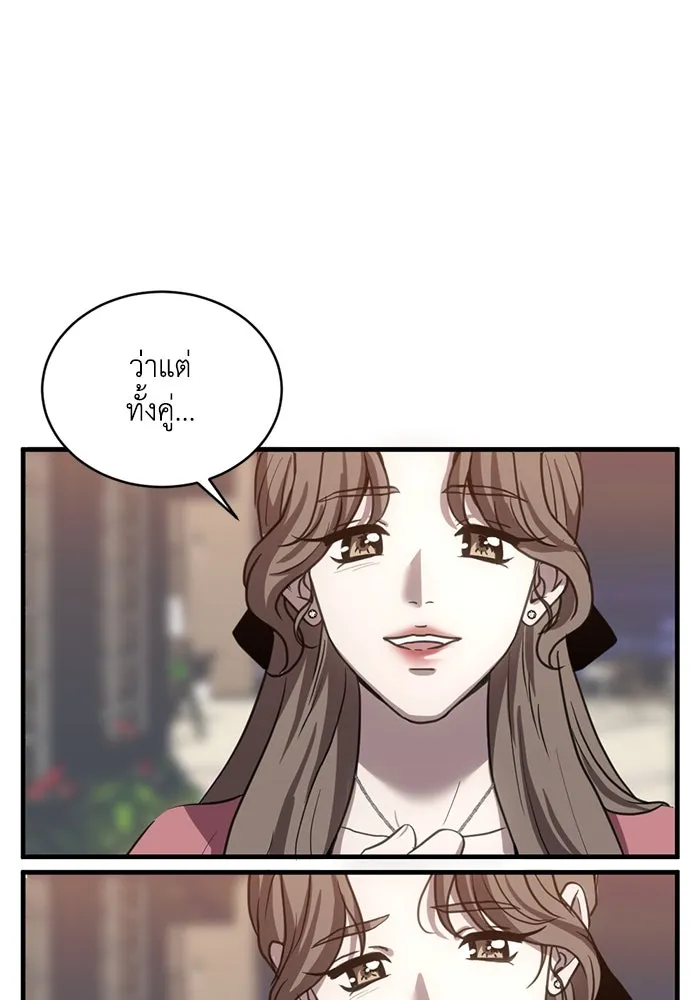 ชีวิตรักฉบับเดจาวู ตอนที่ 25 รูปที่ 52