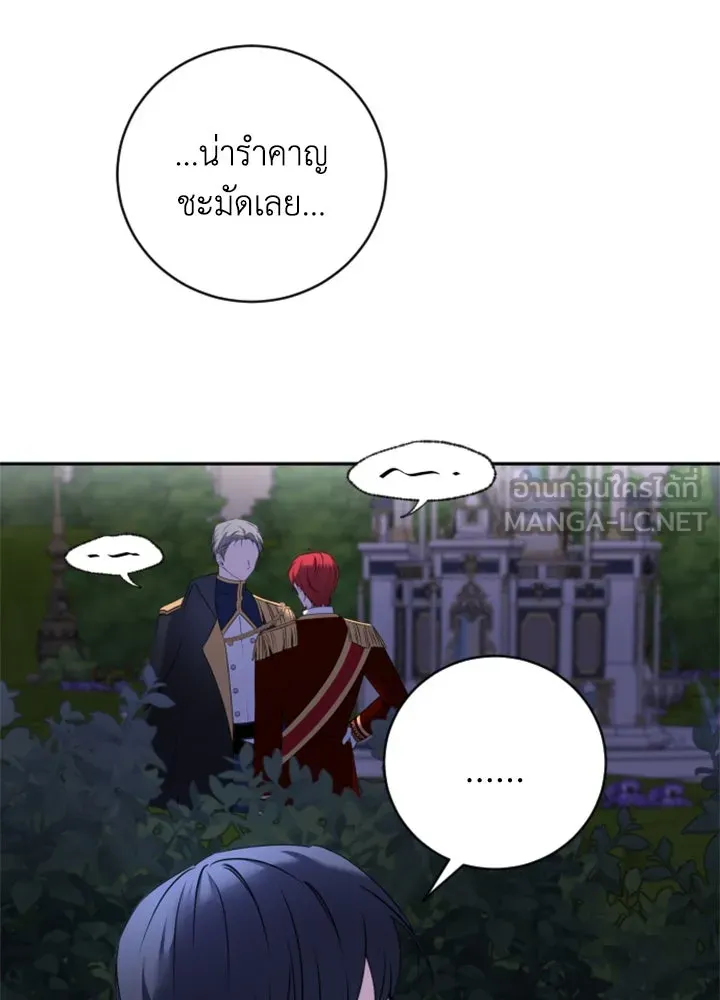 ตัวร้ายอย่างฉันขออยู่อย่างสงบ ตอนที่ 9 รูปที่ 3
