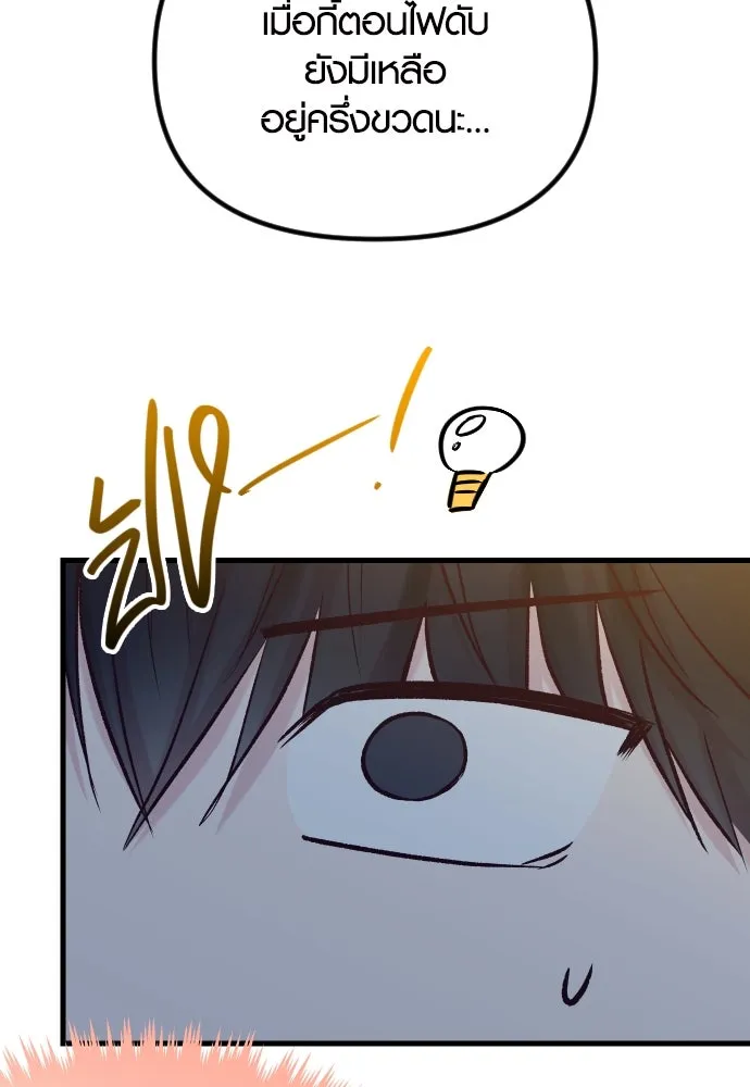 รักกันคนละครึ่งทาง ตอนที่ 49 รูปที่ 73