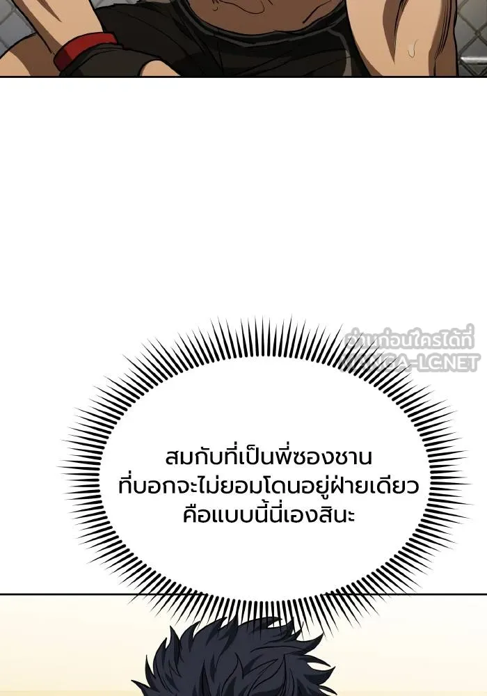 ราชาแห่งอ็อกทากอน ตอนที่ 78 รูปที่ 42