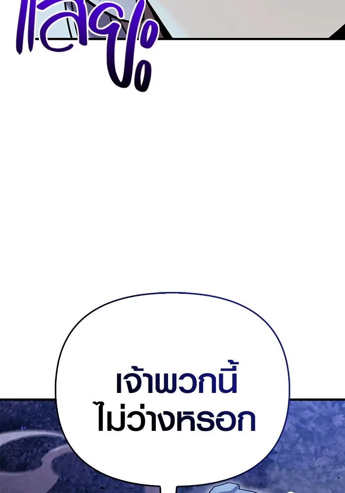 เอาชีวิตรอดในเกมฉบับคนเถื่อน ตอนที่ 42 รูปที่ 136