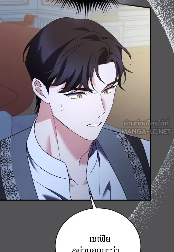หมาป่าคู่เคียงบัลลังก์ ตอนที่ 24 รูปที่ 102