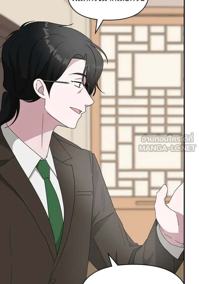 ฉันเนี่ยนะ ตอนที่ 54 รูปที่ 18