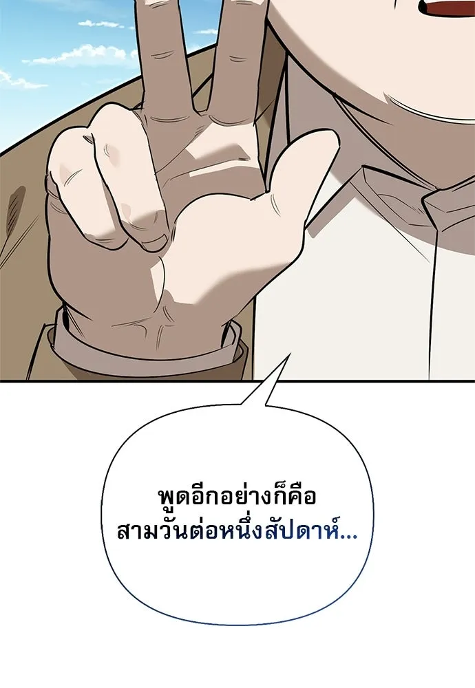 ชีวิตฮีลใจนายฮันเตอร์คลาส S ตอนที่ 33 รูปที่ 2