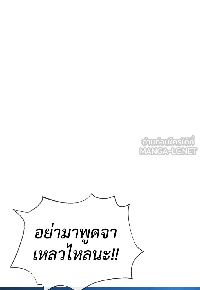 นักฆ่าย้อนวัย ตอนที่ 68 รูปที่ 12