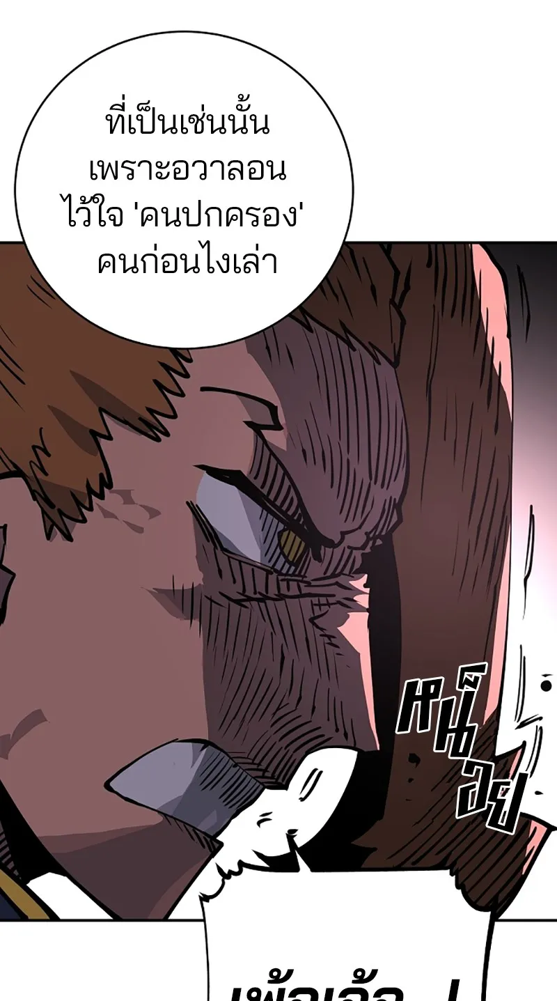 Player ตอนที่ 17 รูปที่ 19