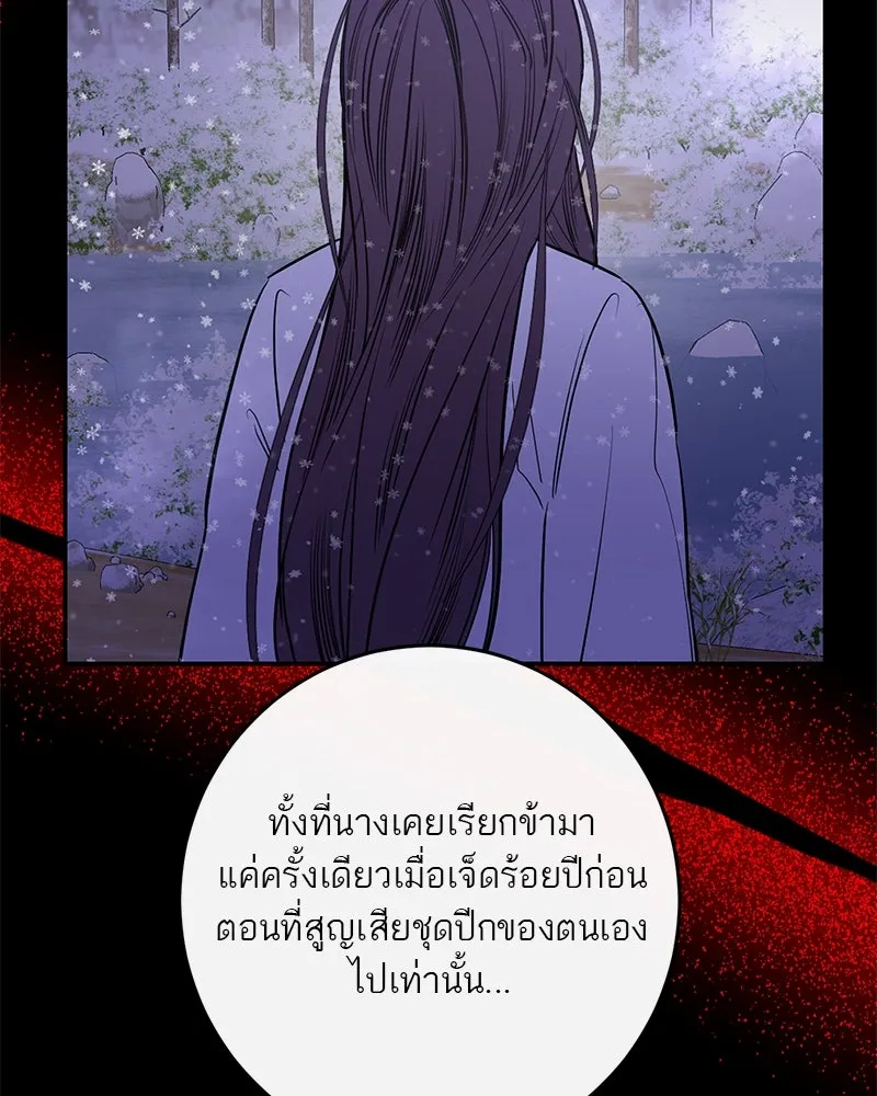 ตำนานเทพธิดาตกสวรรค์ ตอนที่ 46 รูปที่ 100