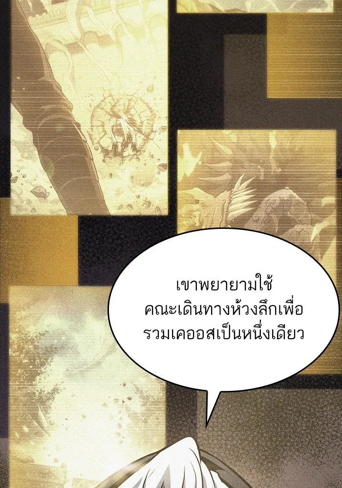 หลังวันสิ้นโลก ตอนที่ 52 รูปที่ 43