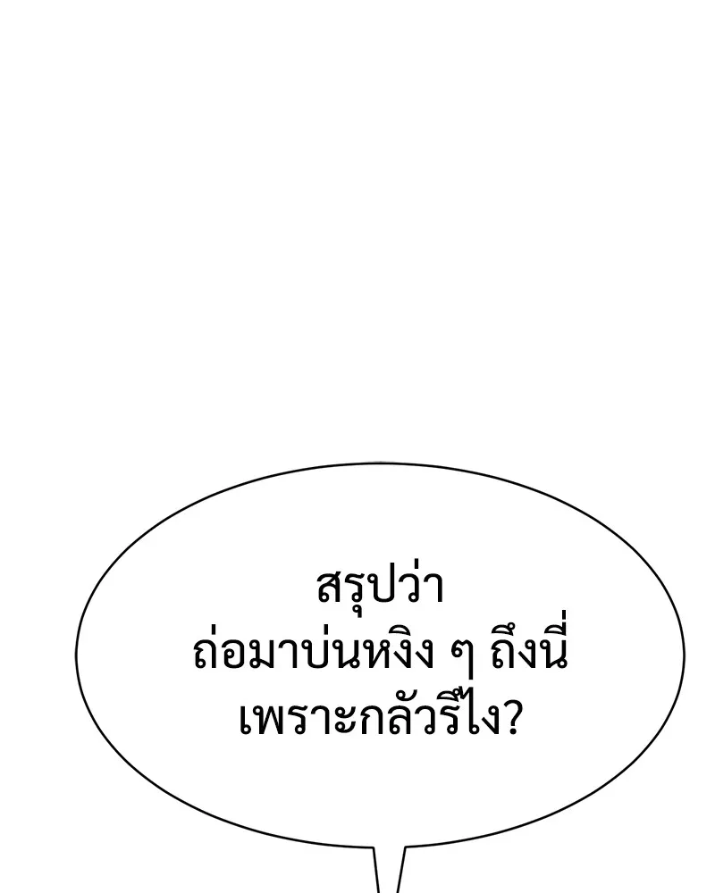 แบคXX ตอนที่ 21 รูปที่ 214