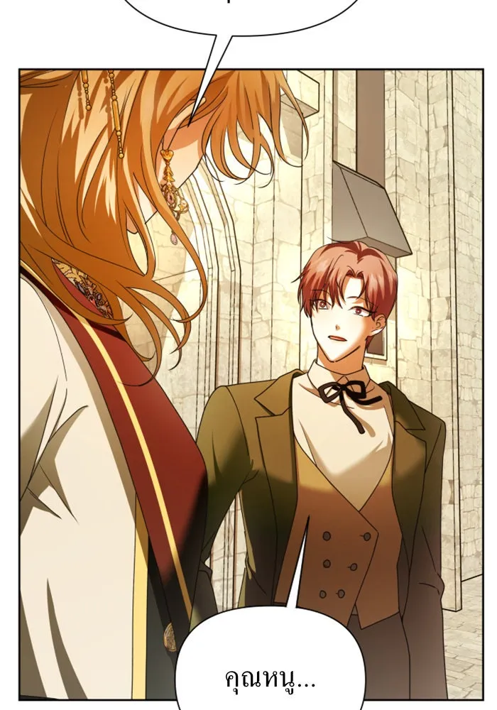 ชิงชีวิตพลิกลิขิตชะตา ตอนที่ 98. พิธีแต่งตั้ง รูปที่ 178