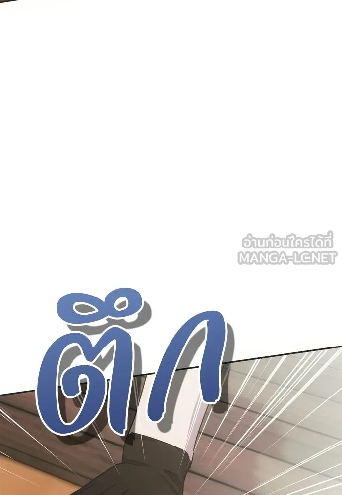 คมเขี้ยวชำระแค้น ตอนที่ 64 รูปที่ 87