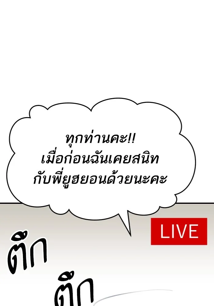 ยอดคนเลเวลทะลุ ตอนที่ 13 เลเยอร์ปาร์ตี้ (1) รูปที่ 74