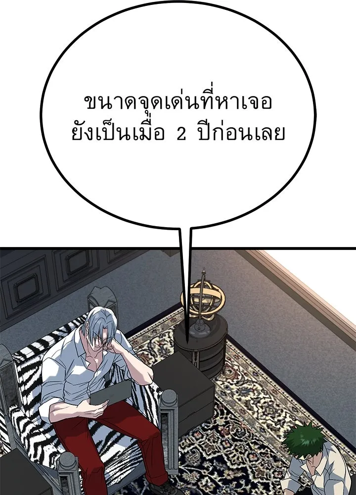 ราชาลานประลอง ตอนที่ 62 รูปที่ 70