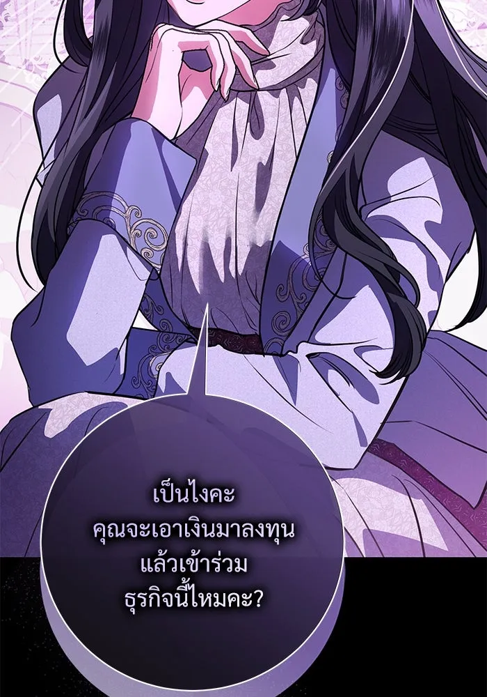 แด่ชู้รักของสามี ตอนที่ 68 รูปที่ 2