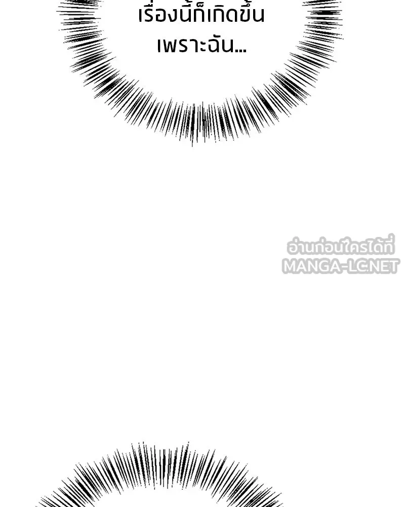 สุดยอดเทรนเนอร์แห่งยุทธภพ ตอนที่ 13 สุดยอดเพื่อนร่วมงาน รูปที่ 135