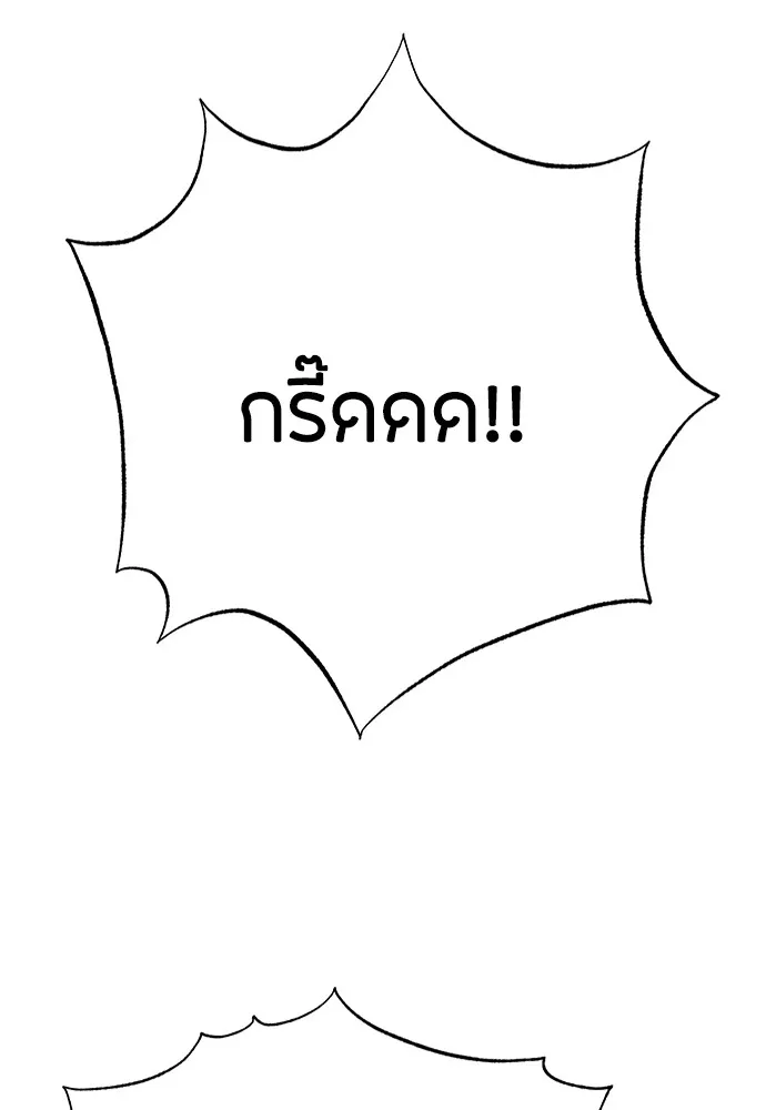ความลับของสาวร่างทรง ตอนที่ 15 รูปที่ 128