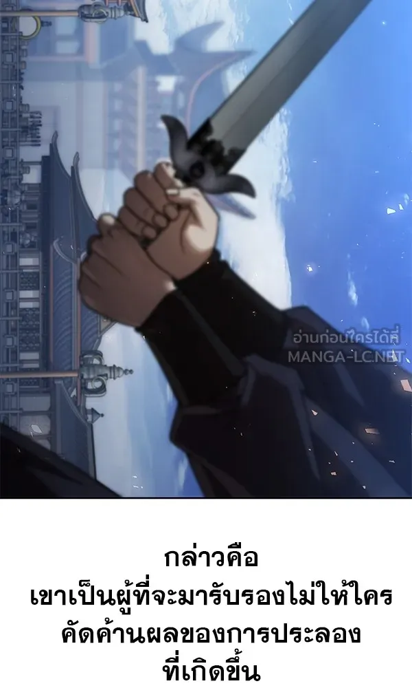 พอแล้วขันที อยากมีเจ้าโลก ตอนที่ 21 รูปที่ 24