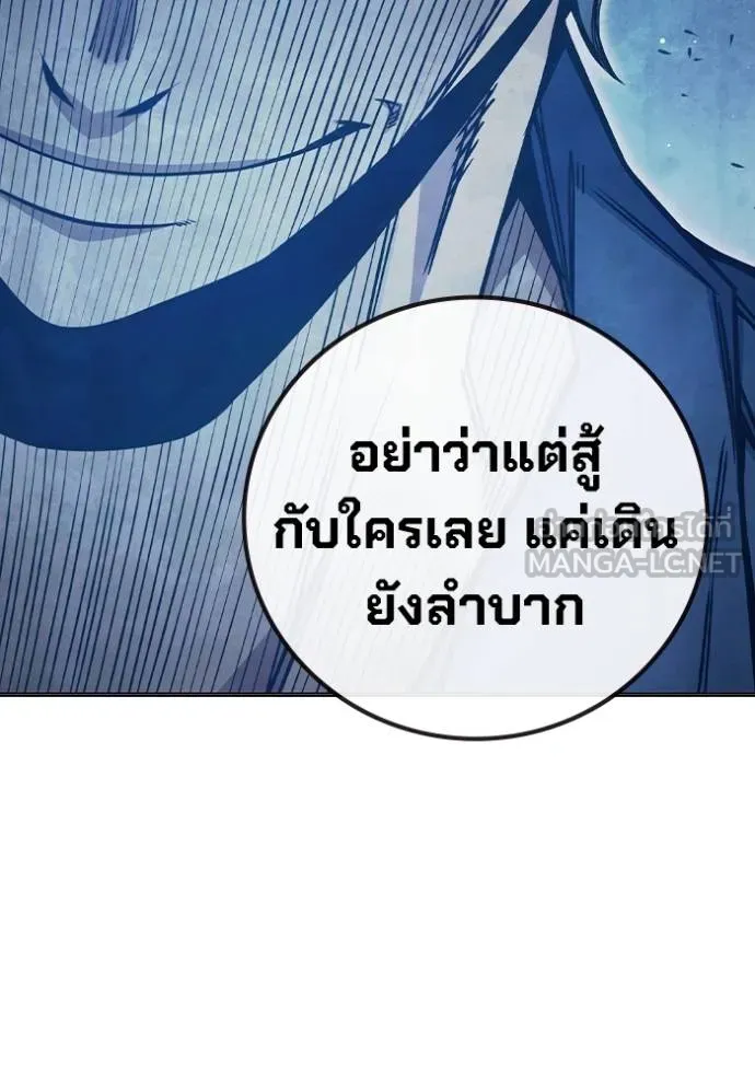 เยาวชนคนคุก ตอนที่ 46 รูปที่ 209