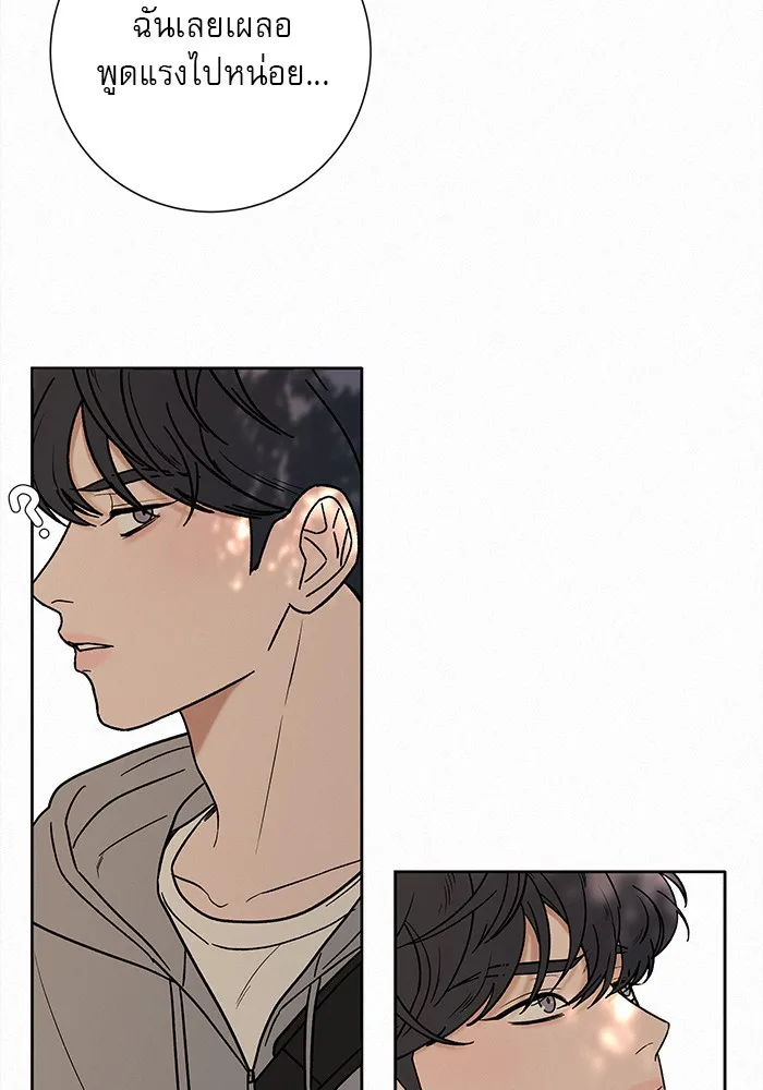 ปฏิบัติการรักวุ่นหัวใจ ตอนที่ 8 รูปที่ 20
