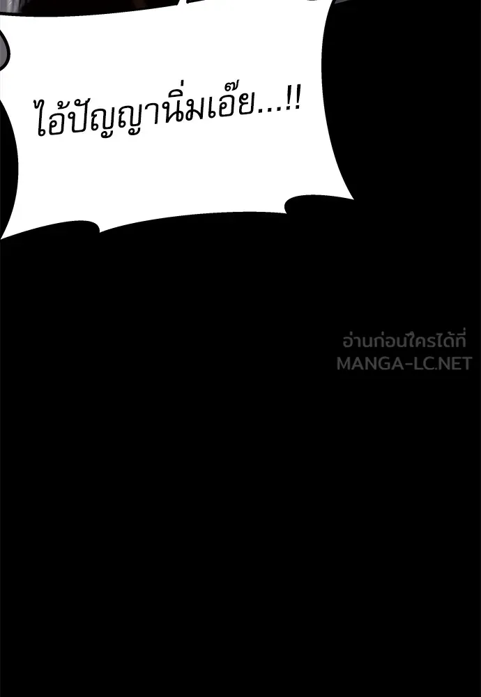 ชำแหละอะคาเดมีด้วยมีดแล่ปลา ตอนที่ 2 การสอบแบ่งระดับ (1) รูปที่ 198