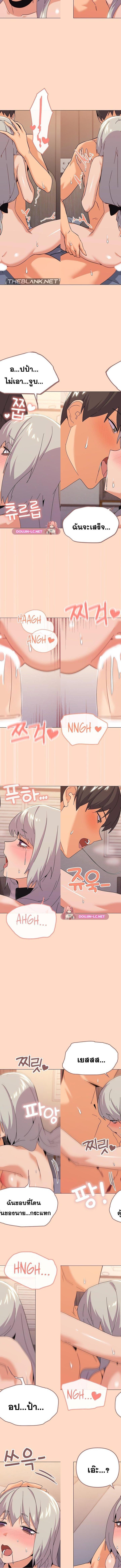 What’s wrong with this family ตอนที่ 23 3