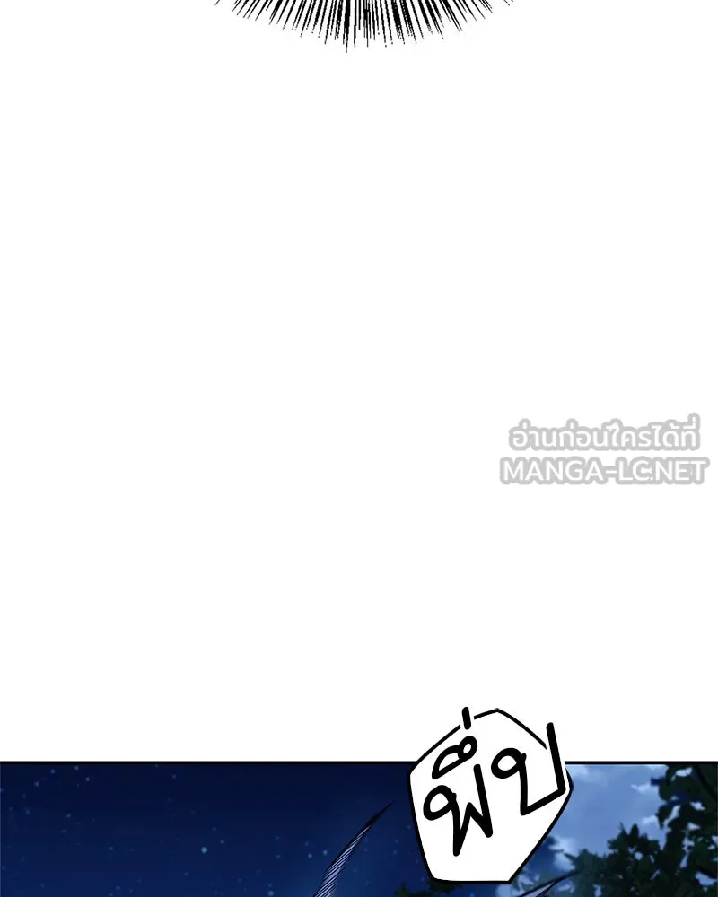 สุดยอดเทรนเนอร์แห่งยุทธภพ ตอนที่ 44 ยัยป้าสปายเอ๊ย!! รูปที่ 42