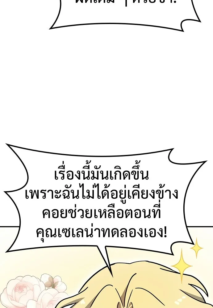 คลินิกสัตว์ต่างโลกของคิมโอจิน ตอนที่ 41 รูปที่ 128