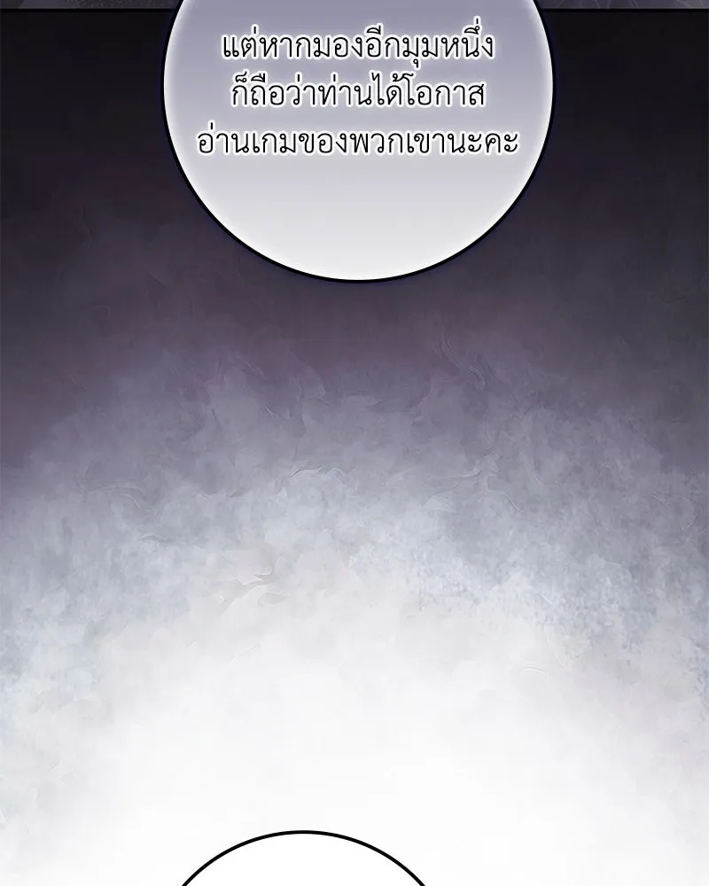 ดัชเชสเชลย ตอนที่ 32 รูปที่ 113