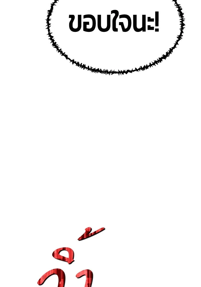 +99 ท่อนไม้พร้อมบวก ตอนที่ 17 ผู้เล่นปนเปื้อน vs พีซ (6) รูปที่ 313