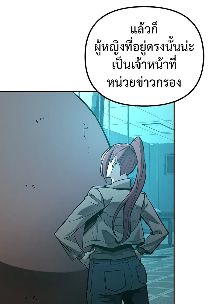 การกลับมาของทรราชวันสิ้นโลก ตอนที่ 42 รูปที่ 113
