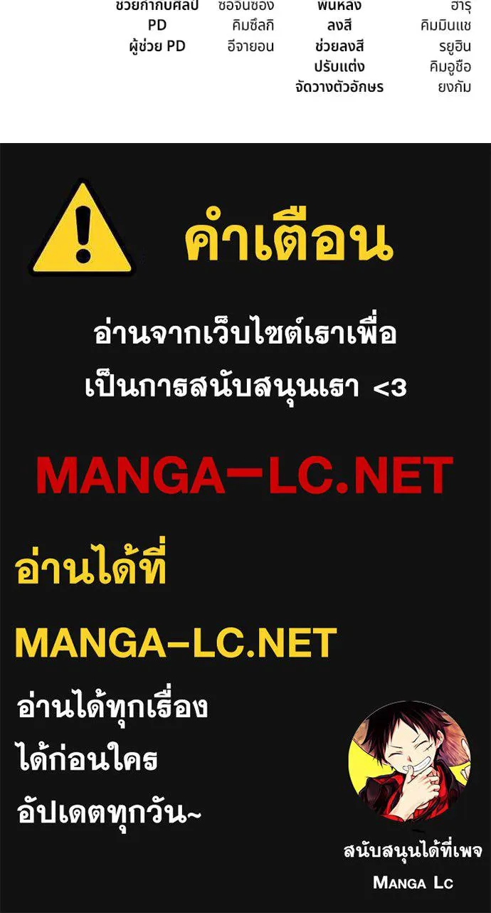 ถ้าเป็นนางร้าย ตอนที่ 39 รูปที่ 116