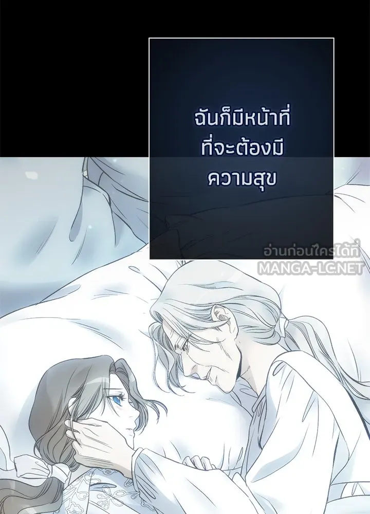 องค์ชายผู้อื้อฉาว ตอนที่ 44 รูปที่ 45