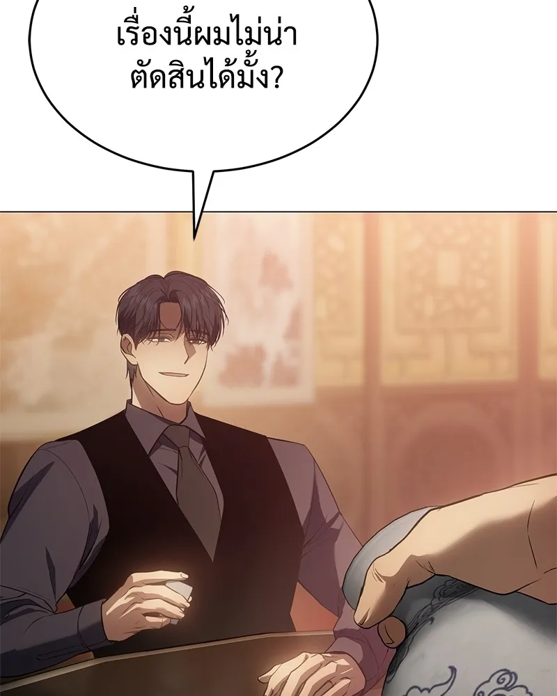 แบคXX ตอนที่ 34 รูปที่ 100