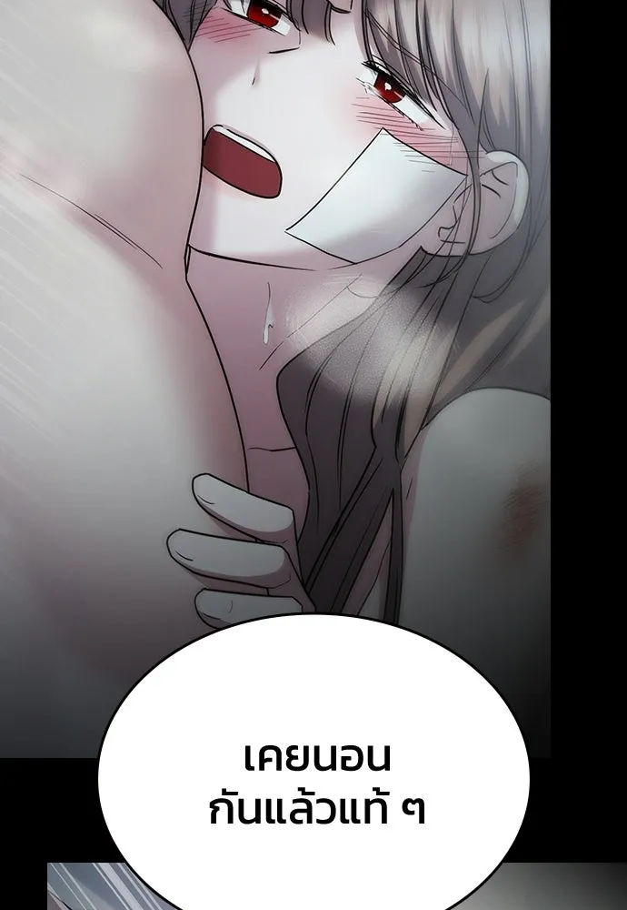 รักแล้วห้ามเลิก ตอนที่ 57 รูปที่ 50