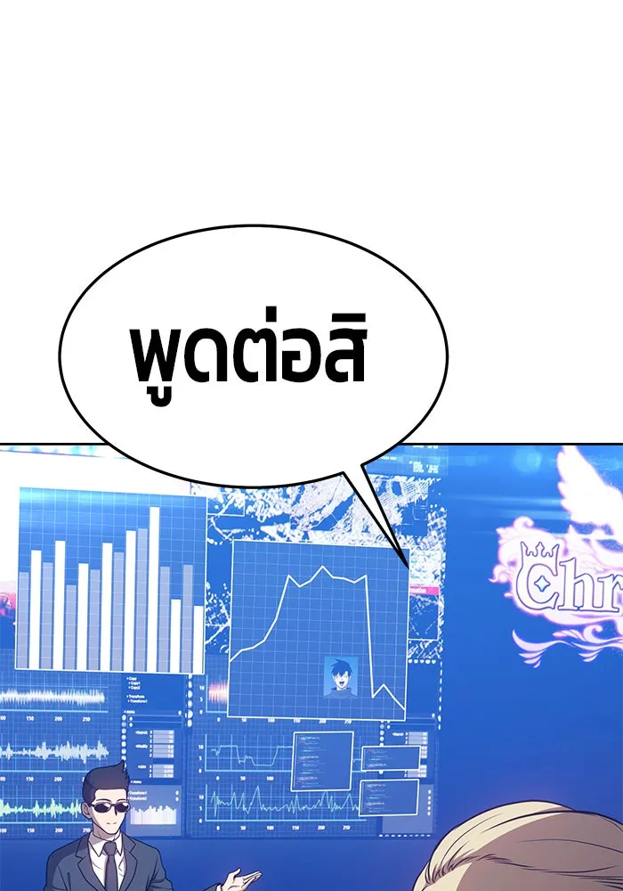 +99 ท่อนไม้พร้อมบวก ตอนที่ 12 รูปที่ 175