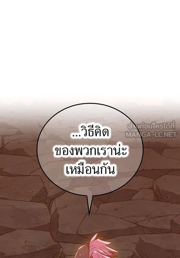 เพลเยอร์เลือดเทวะ ตอนที่ 68 รูปที่ 171