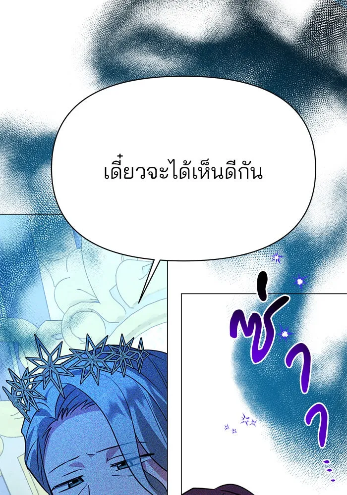 อะคาเดมีนี้เห็นทีจะเจ๊ง ตอนที่ 71 รูปที่ 119